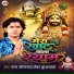 Ram Sonkar, Neha Kushawaha