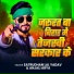 Satrudhan Lal Yadav, Anjali Arya
