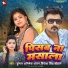 Kumar Abhishek Anjan