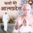 Purnmati Mataji, Ankur Jain Ank
