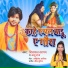 Shivpal Sargam, Anju Raj