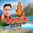 Shyam Sundar Kanhaiya