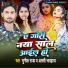 Sunil Raja, Aarti Bhardwaj