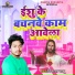 Vikash Babu