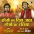 Ramkewal Yadav, Pooja Nigam