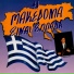 Giannis Anastasiou