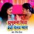 Ranjit Roshan