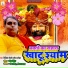 Manoj Manohar, Mithila Keshari