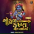 Kiran Prajapati