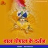 Anil Mishra Ji