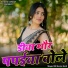HR Gurjar Goth