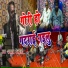 Dayaram Venvanshi