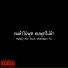 NutKy XVII feat. NEVERDIE T6