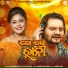 Humane Sagar, Ipsita Sahu