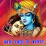 Uma Lahari