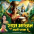 Brijesh Sorkha, Swastika Mishra