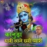 Sant Shree Ramprasad ji