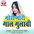 Shravan Kumar Sahu