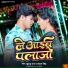Sangram Singh, Khushbu Raj