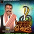 Vishnu Maldhari Valasana