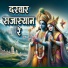 Raju Punjabi, BALWANT PARJAPATI feat. VR Bros