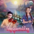 ហ ម ស វន