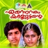 K J Yesudas, K S Chithra