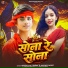Ayush Lal Yadav, Anjali Mahi