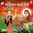 Ramnik Charoliya, Ramesh Charoliya