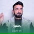 علي الكربلائي