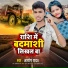 Ashish Yadav