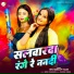 Nitu Sargam Yadav