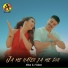 Rita & Fidan