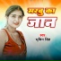 Bhumin Singh