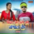 Mithun Dehati