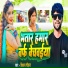 Vikash Chauhan
