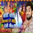 Murlidhar Ahir, Sangeeta Suman