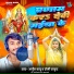 Arjun Babu, Romi Thakur
