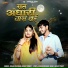 Suman Chouhan, Akshay Pandit