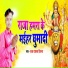 Raja Dashrath Diwana