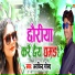 Arvind Gold