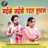 Hiradas Manikpuri, Aarti Dhuri