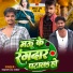 Raghav Lal Yadav