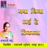 Bhagwati Sahu