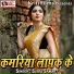Suraj Samart