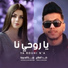 Abid El-Machay, Zouba El-Mahbouba
