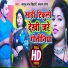 Sarfu Lal Bihari, Sanjana Rana