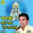 Jog Bharti