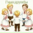 Школа 376, Barin Brothers Music