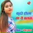 Sonu Yadav